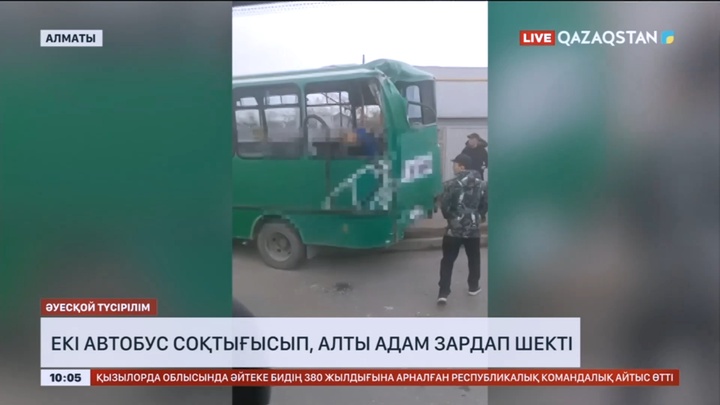 Алматыда екі автобус соқтығысып, алты адам зардап шекті