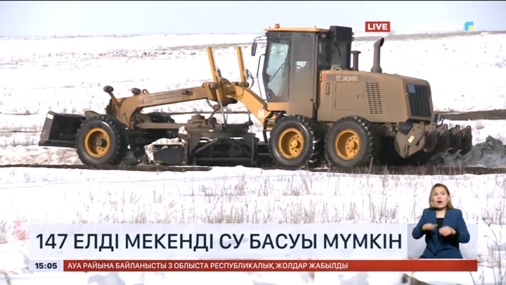 Батыс Қазақстан облысында 147 елдімекенді су басуы мүмкін