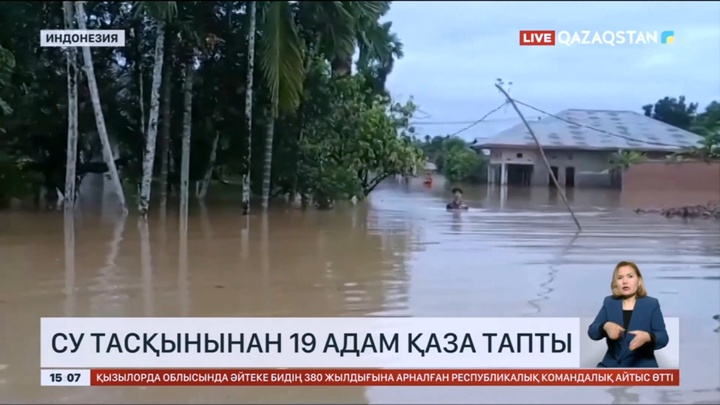 Индонезияда су тасқынынан 19 адам қаза тапты