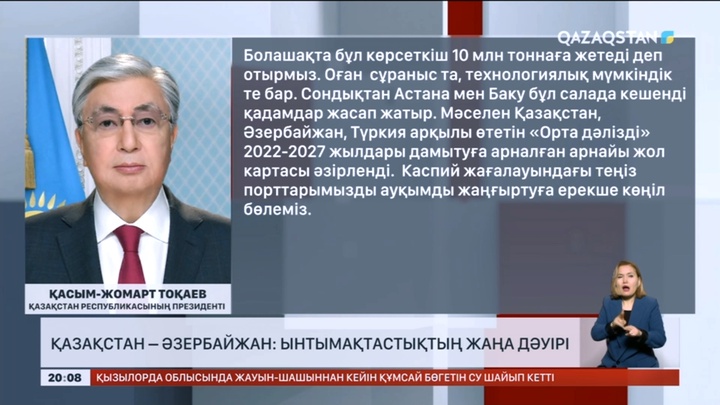 Қазақстан мен Әзербайжан ынтымақтың жаңа дәуіріне қадам басты