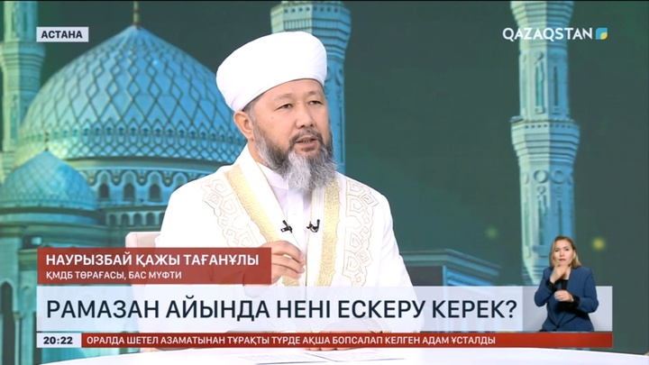 Рамазан айында нені ескеру керек?