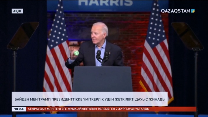 Байден мен Трамп президенттікке үміткерлік үшін жеткілікті дауыс жинады