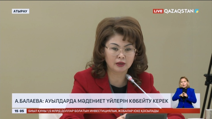 А.Балаева: Ауылдарда мәдениет үйлерін көбейту керек