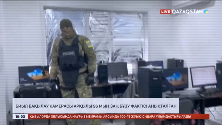 Биыл бақылау камерасы арқылы 96 мың заң бұзу фактісі анықталған