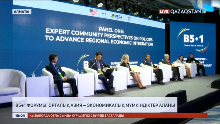 В5+1 форумы: Орталық Азия – экономикалық мүмкіндіктер