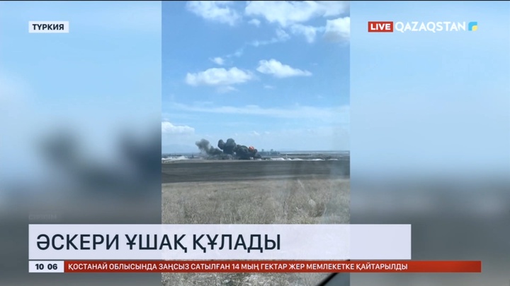 Түркияда әскери ұшақ құлады