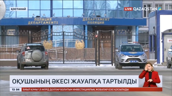 Қостанайда жалған ақпарат таратқан оқушының әкесі жауапқа тартылды