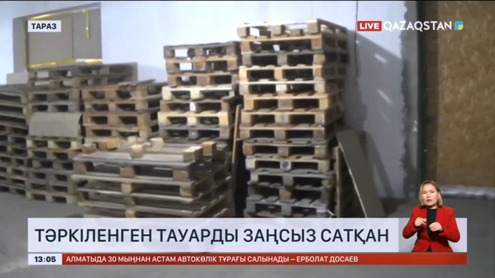 Таразда тәркіленген тауарды заңсыз сатқан