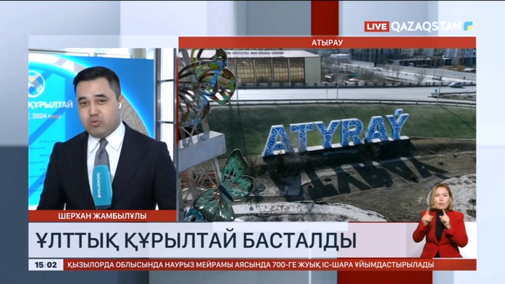 Ұлттық құрылтай басталды