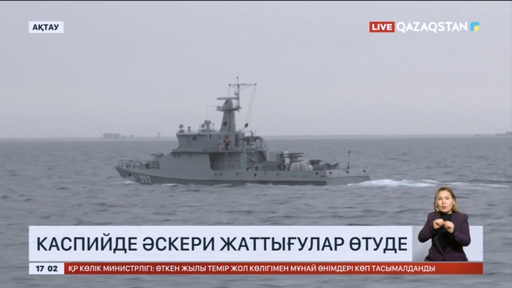 Каспийде әскери жаттығулар өтуде