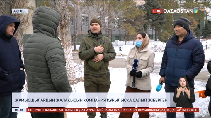 Ақтөбеде құрылысшылар 4 айдан бері жалақысын ала алмай жүр