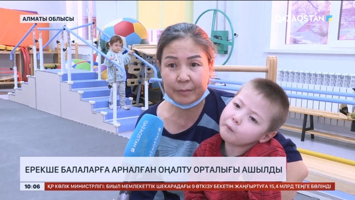 Алматы облысында ерекше балаларға арналған оңалту орталығы ашылды