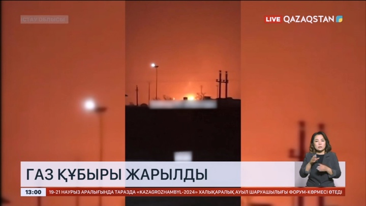 Маңғыстау облысының Бейнеу ауданында газ құбыры жарылды