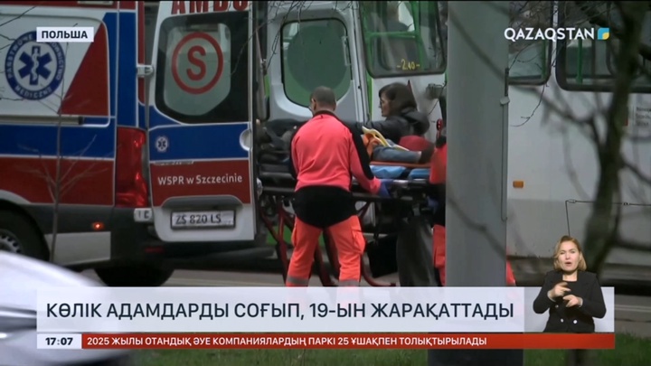 Польшада жүргізуші көлікпен адамдарды соғып, 19-ын жаралады