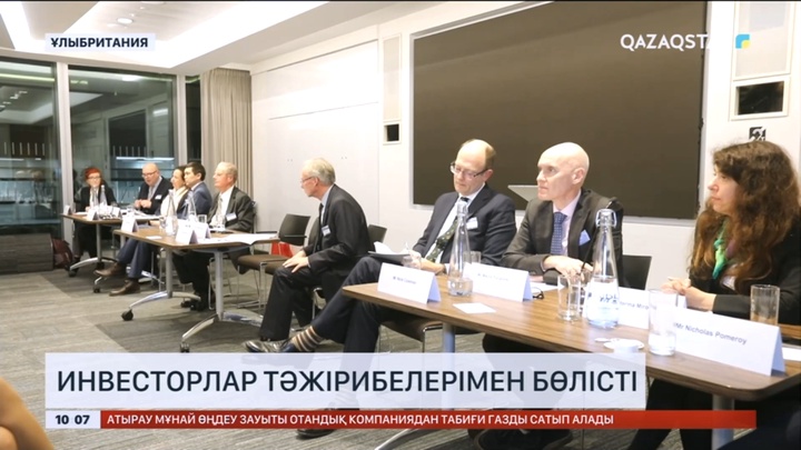 Қазақстанға қаржы құйған 100-ге жуық инвестор Лондонда бас қосты