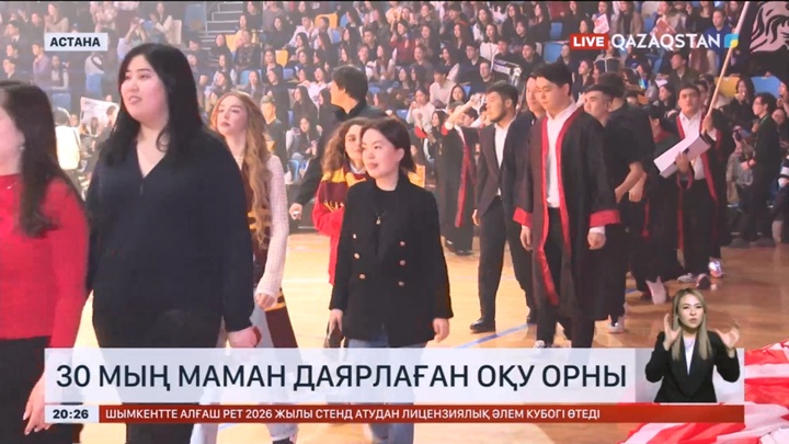 30 мың маман даярлаған оқу орны