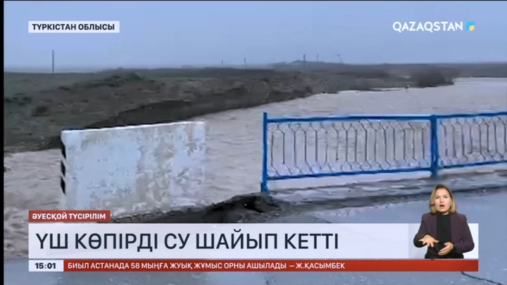 Түркістан облысында үш көпірді су шайып кетті