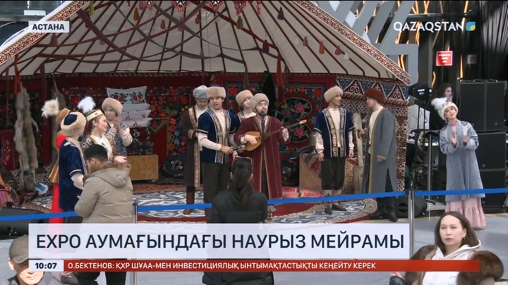 Ұлыстың Ұлы күні EXPO аумағында тойланды