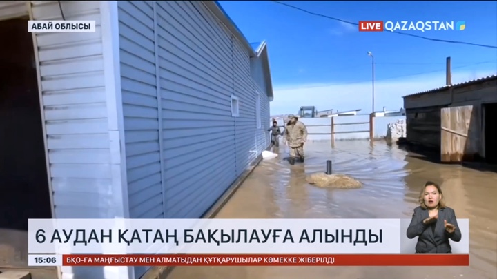 Абай облысында су тасу қаупі бар аудандар бақылауға алынды