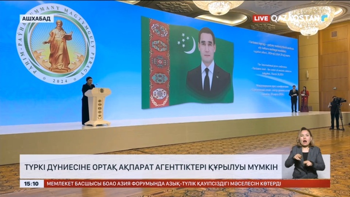 Түркі дүниесіне ортақ ақпарат агенттіктері құрылуы мүмкін