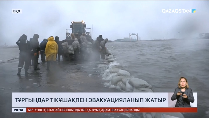 Батыс Қазақстанда тұрғындар тікұшақпен эвакуацияланып жатыр