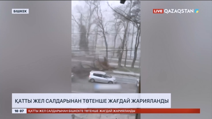 Қырғызстанда қатты жел салдарынан төтенше жағдай жарияланды