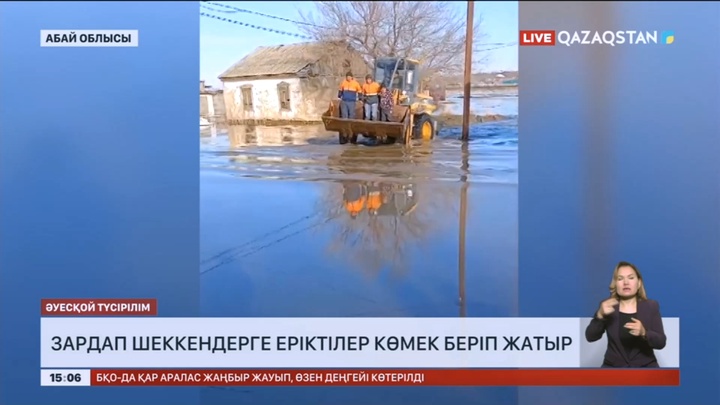 Абай облысында зардап шеккендерге еріктілер көмек беріп жатыр