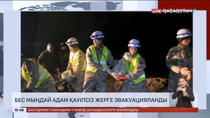5 мыңдай адам қауіпсіз жерлерге эвакуацияланды