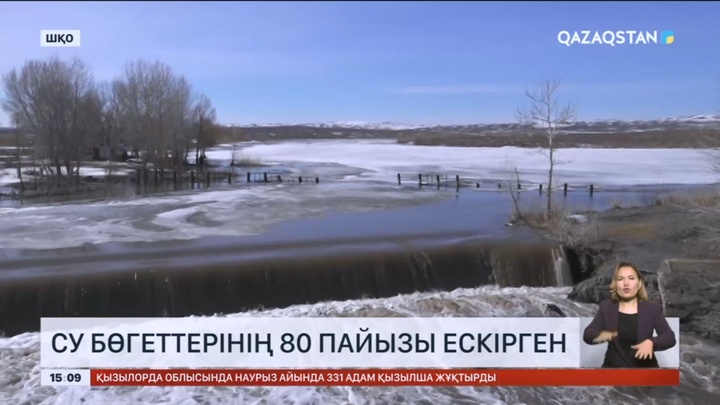 Шығыс Қазақстан облысындағы гидротехникалық құрылғылардың 80 пайызы ескі