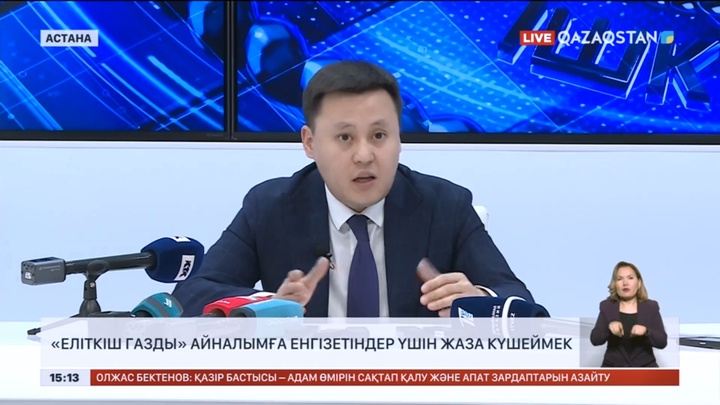 «Еліткіш газды» айналымға енгізетіндер үшін жаза күшейтіледі