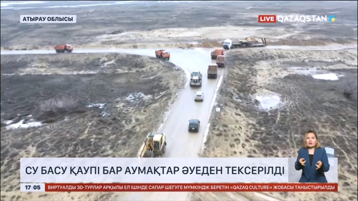 Атырау облысының су басу қаупі бар аумақтар әуеден тексерілді