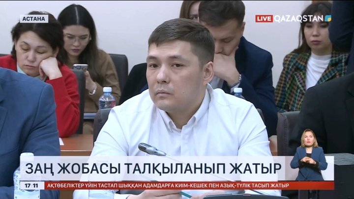 Лудоманиямен күрес бойынша заң жобасы талқыланып жатыр
