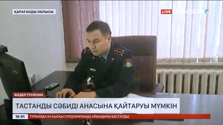 Қарағандыда тастанды сәбиді анасына қайтаруы мүмкін