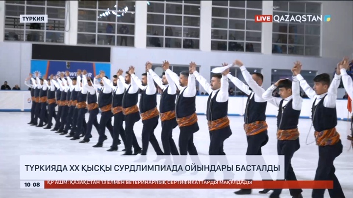 Түркияда XX қысқы Сурдлимпиада ойындары басталды