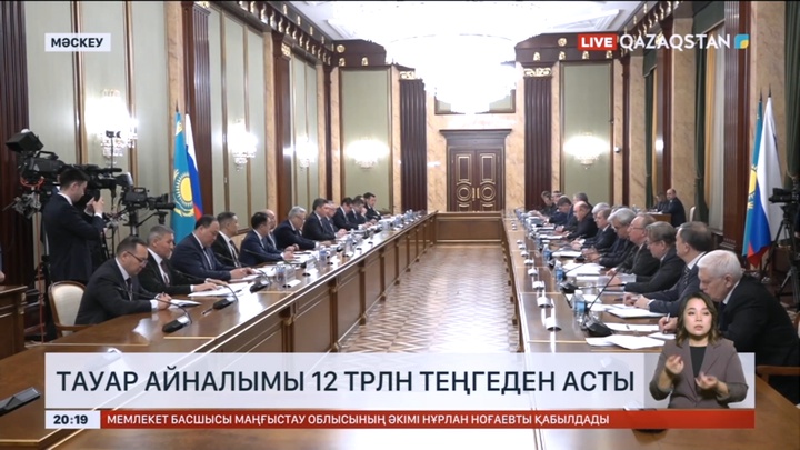 Қазақстан мен Ресей арасында сауда айналымы 12 трлн теңгеден асты