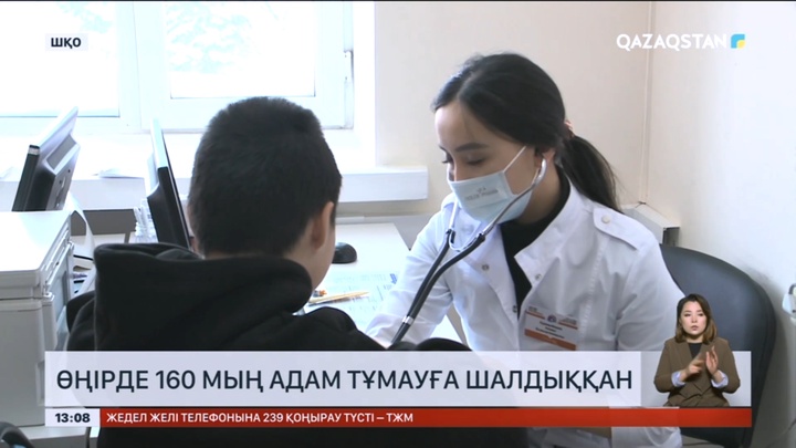 ШҚО-да 160 мың адам тұмауға шалдыққан