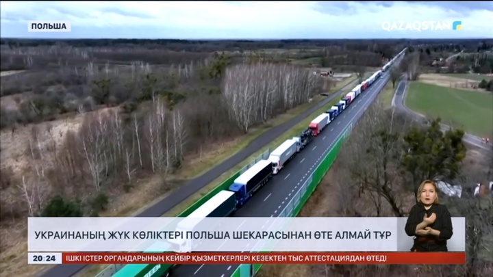 Польшада ереуіл: Украиналық жүк көліктері бірнеше күннен бері шекарадан өте алмай тұр