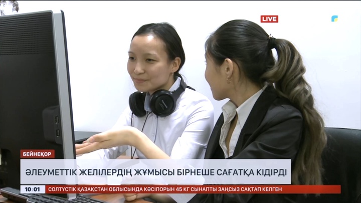 Әлем бойынша әлеуметтік желілердің жұмысы бірнеше сағатқа тоқтады