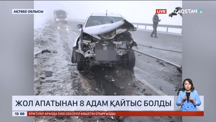 Ақтөбе облысында жол апатынан 8 адам қайтыс болды