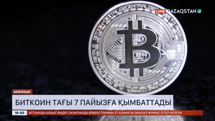 Биткоин тағы 7 пайызға қымбаттады