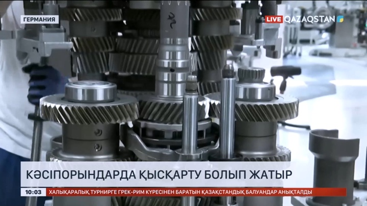 Германия кәсіпорындарында қысқарту болып жатыр