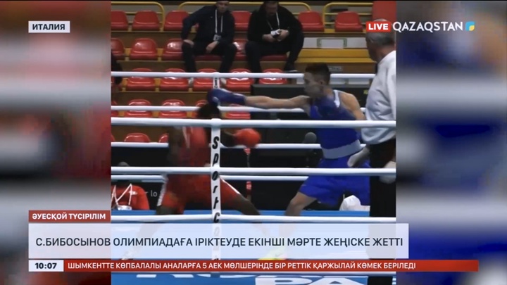 Сәкен Бибосынов Олимпиадаға іріктеуде екінші мәрте жеңіске жетті