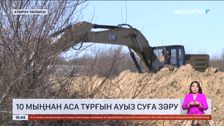 Атырау облысында 10 мыңнан аса тұрғын ауыз суға зәру
