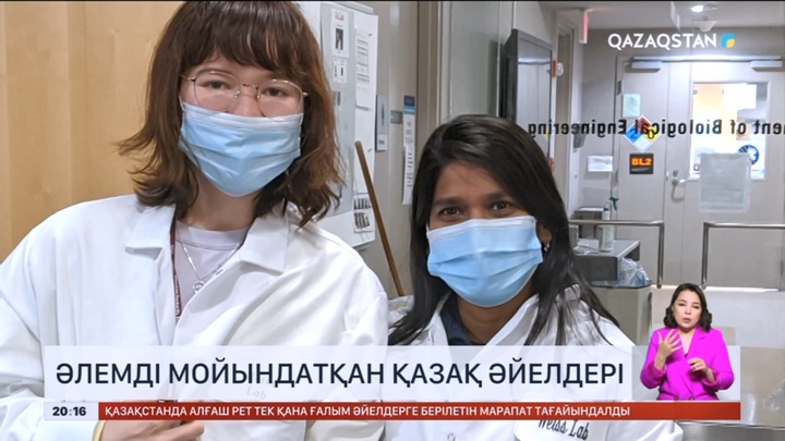 Әлемді мойындатқан қазақ әйелдері