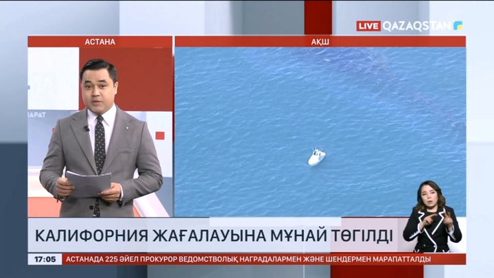 АҚШ-тың Калифорния жағалауына мұнай төгілді