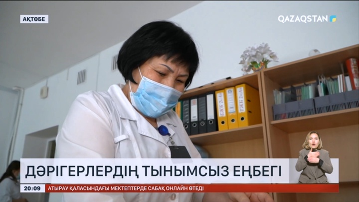 Ақтөбеде дәрігерлер күні-түні жұмыс істеп жатыр