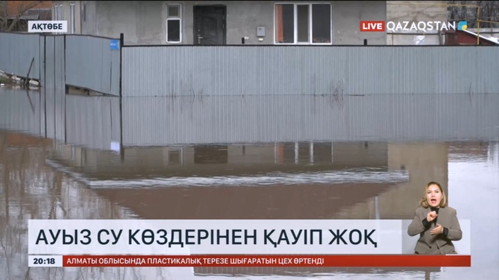 Ақтөбеде ауыз су көздерінен қауіп жоқ