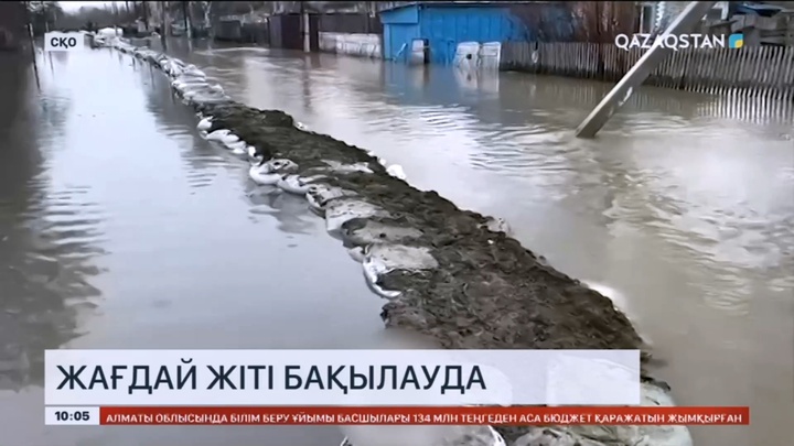 Ақмола облысының Атбасар ауданында төтенше жағдай жарияланды