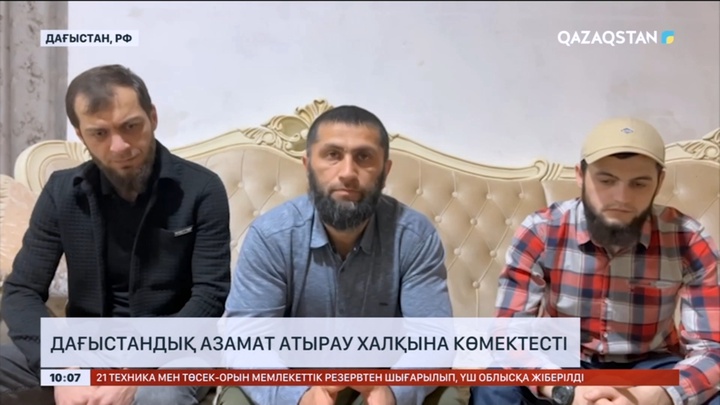 Дағыстандық азамат Атырау халқына көмектесті