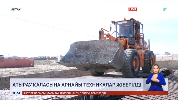 Атырау қаласына 10 арнайы техникалар жіберілді